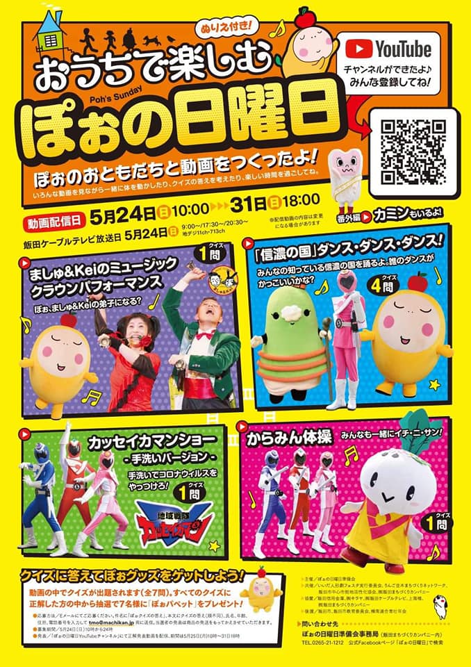 6ポーズのカミンのイラスト